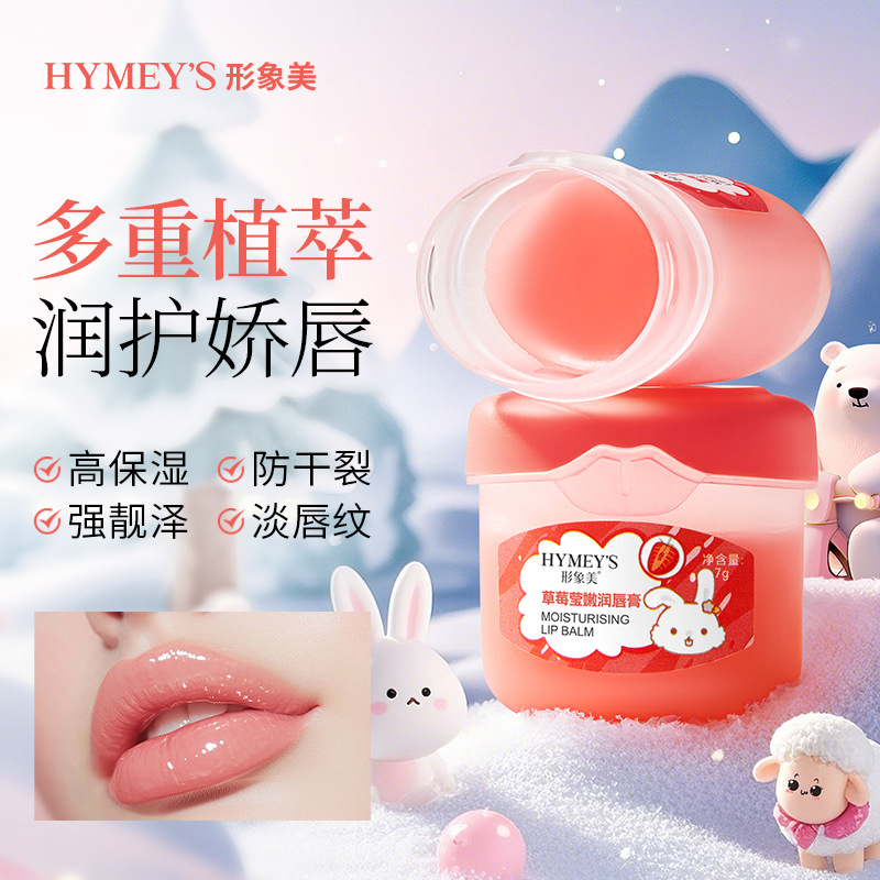 Imagen de la belleza de la hierba tierna de los labios, hidratación, humectación, anti-agrietamiento, humectación labial, cuidado labial, lápiz labial al por mayor.