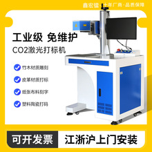 二氧化碳激光打标机木竹铅笔茶叶礼盒刻字螃蟹陶瓷橡胶皮革镭雕机