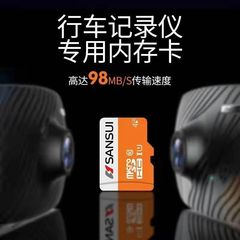 山水原装ブランド高速4g-128gメモリカードusbはドライブレコーダ監視を適用する