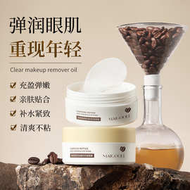 玫黛琳咖啡因凝时抗皱精华眼膜补水保湿滋润抗皱护理淡化细纹眼霜