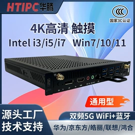 工控电脑产品;主板;迷你电脑