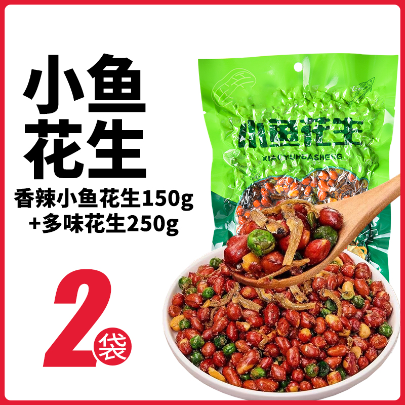 단 7.9 [순중량 총 400g] 매운 생선땅콩 150g + 멀티맛땅콩 250g (2봉)