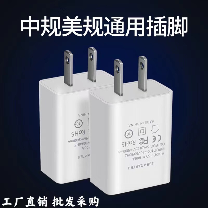 5V2A mobile phone charger 2A fast power adapter with machine charging head foot 2A charging head Wholesale 5V2A mobile phone charger 2A fast power adapter with machine charging head foot 2A charging head Wholesale