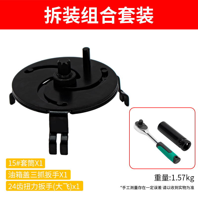 円盤三爪調整レンチガソリンポンプカバー解体専用工具ガソリンポンプカバーレンチ解体タンクカバーレンチ|undefined
