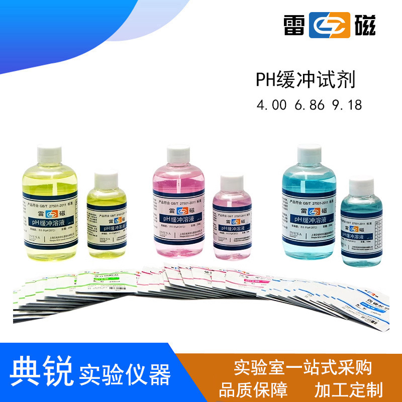 Shanghai Thunder Magnetic Acidity Meter Buffer 4.00 6.86 9.18ph Meter Standard Buffer Calibration Fluid Correction Fluid