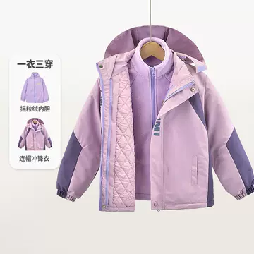 Girls' Rush Clothes Three-in-One Detachable Autumn and Winter Clothes New Thickened Jacket Two-Piece Suit Girls' Big Boy Plus Cotton Coat