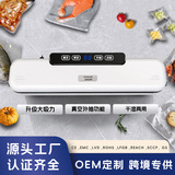 Полностью уплотнение домашней вакуумной машины для уплотнения машины пищевая упаковка -в одном