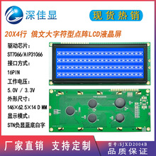 ���ַ�20*4������ STN���װ��� lcd2004������ʾ�� ������ʾģ��