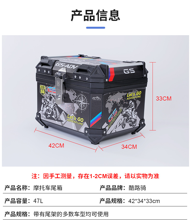 47L electric bottle car trunk motorcycle tail box non-aluminum alloy scooter tool storage box large universal