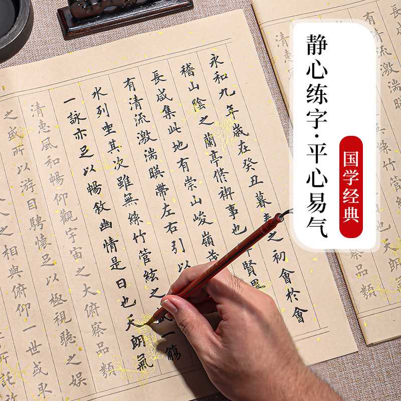 毛筆臨摹字帖練字帖成人軟筆小楷書法練字專用毛筆臨摹字帖套裝
