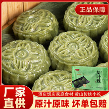 艾叶粿黄山特产清明果厂家直供改良手工糕点心糯米粿糍粑传统小吃