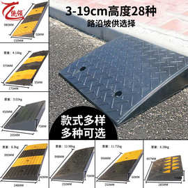 马路牙斜坡减速带橡胶路沿坡车上坡垫家用门槛三角垫台阶