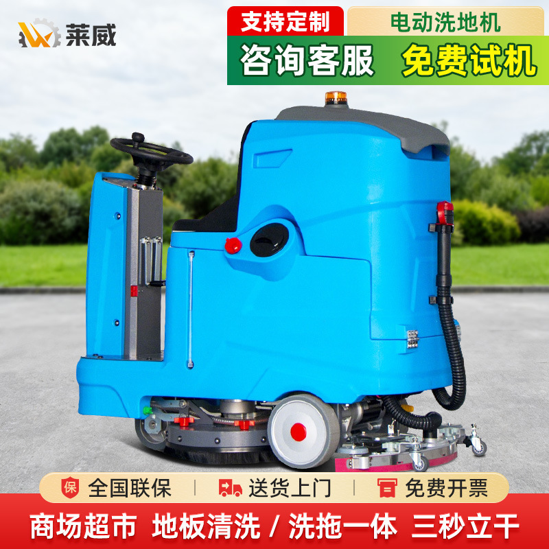 Professional Floor Cleaning Machines, Warehouse Industrial Floor Cleaning Machines, Supermarket Floor Mopping Machines, Tile Cleaning Machines, Ride-On Floor Cleaning Machines Professional Floor Cleaning Machines, Warehouse Industrial Floor Cleaning Machines, Supermarket Floor Mopping Machines, Tile Cleaning Machines, Ride-On Floor Cleaning Machines