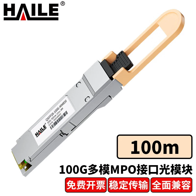 Оптический модуль QSFP28-100G-MM850 100G многомодовый MPO интерфейс 100G 850nm 100m 1 шт