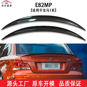 (07-11) BMW 1 Seriyası E82 MP üçün arxa spoyler, zərərsiz quraşdırma