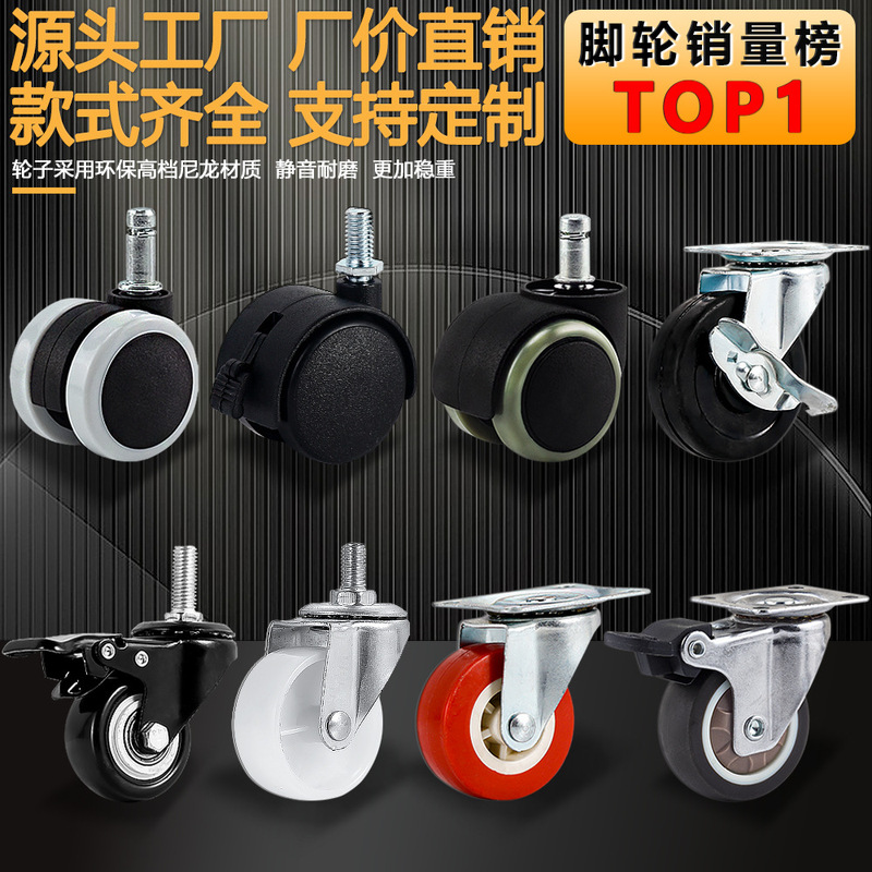 Caster Wheels for Flower Pots, Storage Racks, Clothes Dryers, Clothes Racks, Flower Stands, Nylon Rollers, Small Wheels, Universal Wheels