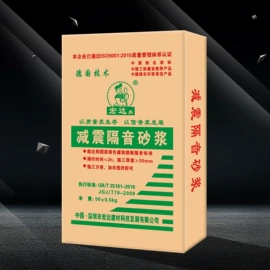 砂浆;腻子;灌浆料