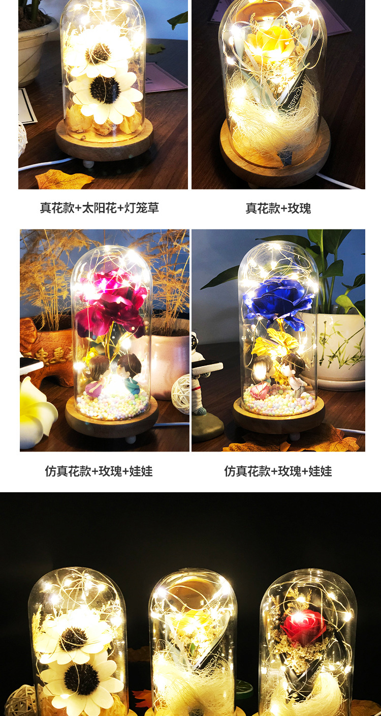 永生花情人节生日礼物led小夜灯创意灯玻璃罩台灯床