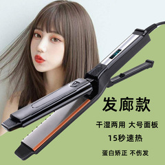 Low Temperature Protein Straightener, Hair Scale Repair Stylist Salon Exclusive Straightening Plate, Factory Direct Sale