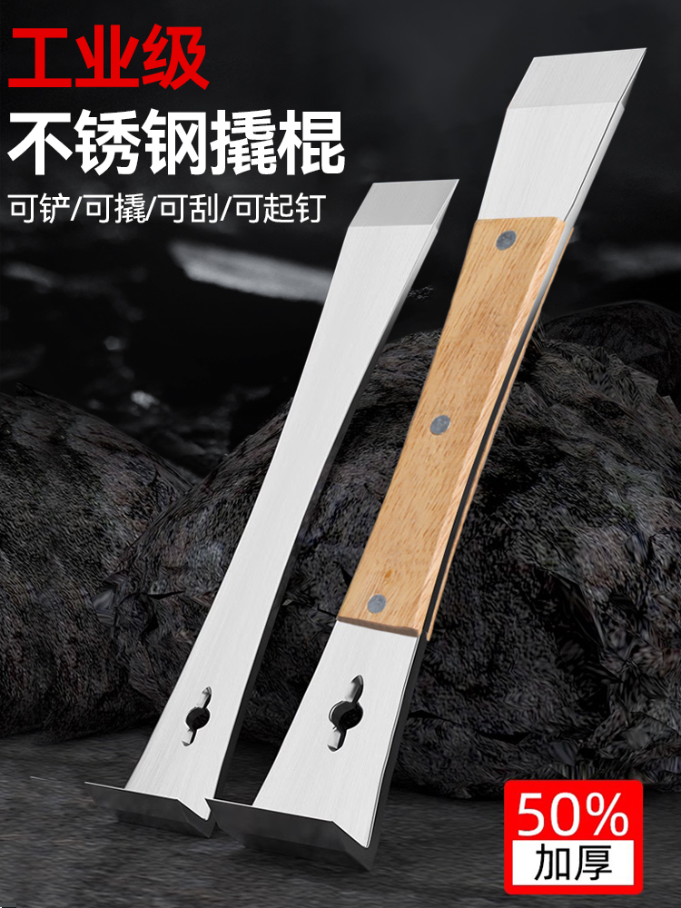 翘板木工神器工具大全撬棍木匠专用蜂箱撬铲不锈钢撬棒起钉器起子