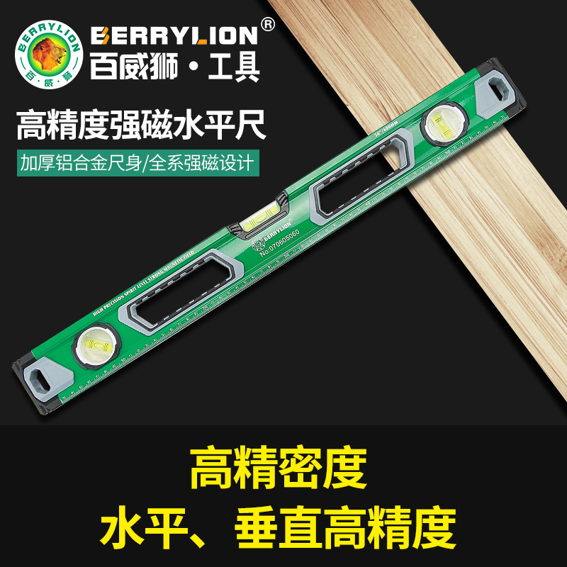 水平尺高精度平水尺磁性水平尺迷你水平尺家用装修平衡尺靠尺调平