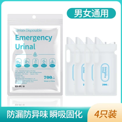 On-board emergency urine bag urination device, disposable travel convenience