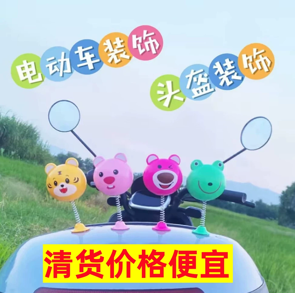 Декоративный чехол для шлема электромотоцикла для женщин, клубничный медведь, милый, персонализированный, высококачественные аксессуары, оптом для езды.