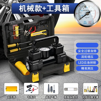 Portable Tire High-Power Electric – Hava nasosu - high-pressure-mechanical-tire-inflatorincludes-air-nozzle-battery-clamps-extension-hose-toolbox-tire-repair-kit