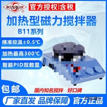 Y司乐B11-1实验室小型搅拌机数显加热集热式恒温磁力搅拌器麦太保