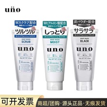 一般贸易 日本吾诺UNO洗面奶男士洁面乳去角质黑头磨砂控油洁面