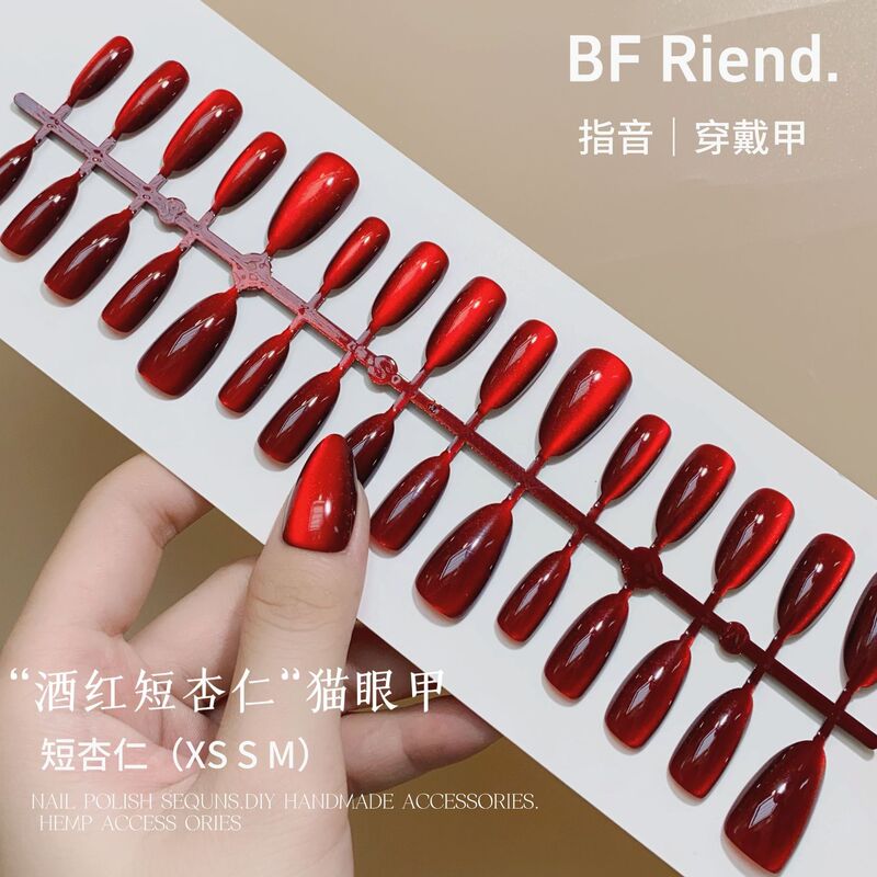 Solid color nail art new wine red short almond cat's eye wear a temperament cherries red nail finished nail piece wholesale