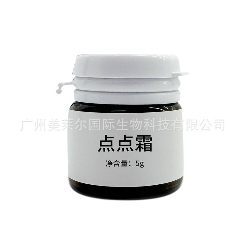 美容院点点霜点斑霜雀斑老年斑晒斑提取分解色素焕亮肌肤引流爆款|undefined