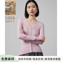 德国扬子纱100羊毛V领单排贝壳扣长袖开衫气质优雅修身百搭针织衫