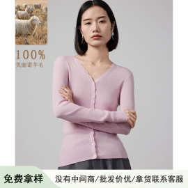 德国扬子纱100羊毛V领单排贝壳扣长袖开衫气质优雅修身百搭针织衫