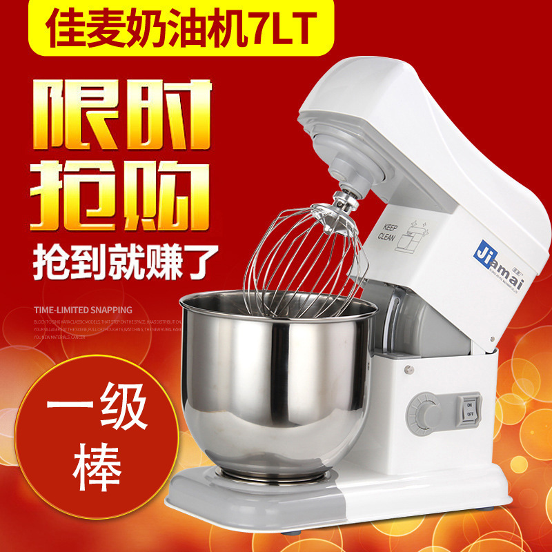 Jiamai Chef Machine Qianmai Cream Blender KM-7JM-7LT Noodles Mixer Multifunctional Commercial Fresh Milk Machine