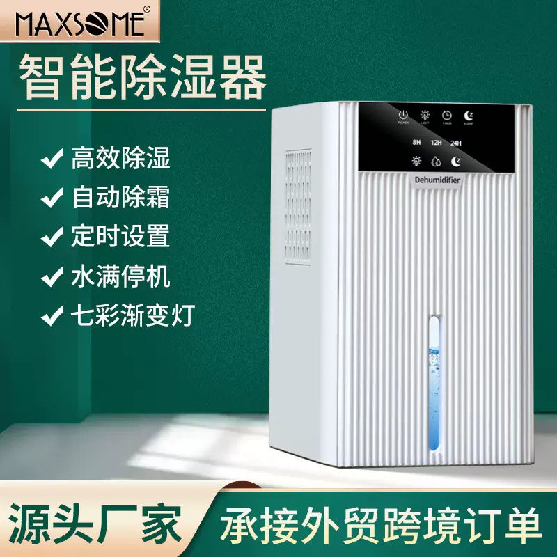 新款高效防霉除湿器除湿机家用卧室静音小型除湿机迷你防潮抽湿机