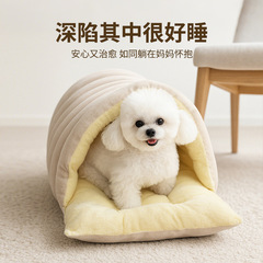 宠物封闭窝加厚保暖抽条绒可拆洗两用闭口中小型犬猫深睡窝垫批发