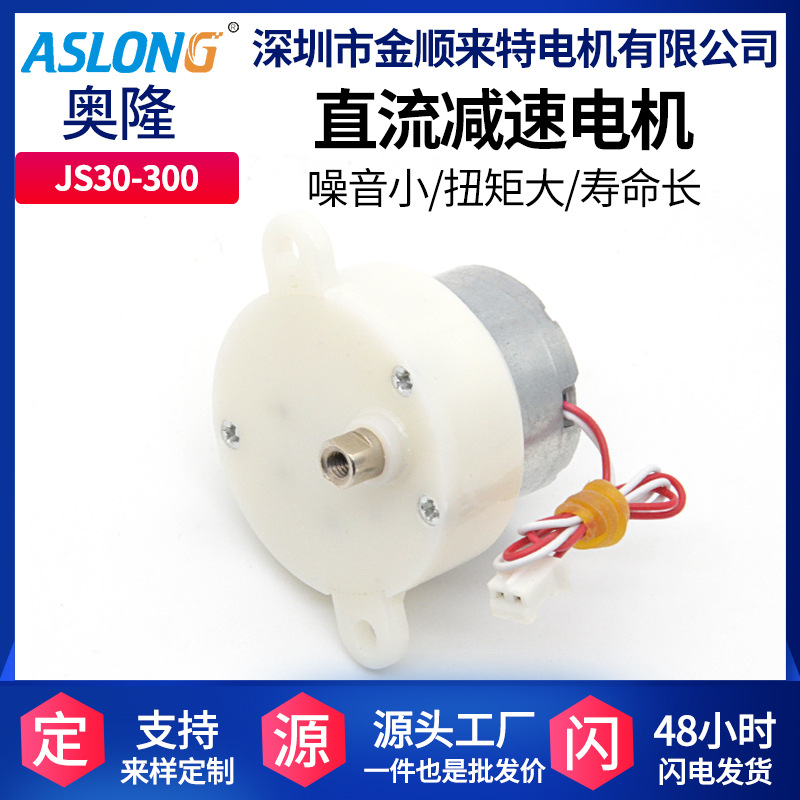 JS30-300
