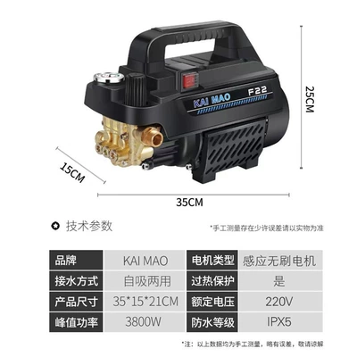 Car washing machine, self-priming car washing machine 220V