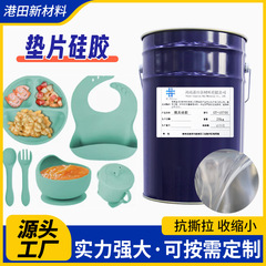 赤ちゃんの食品級のシリカゲルの食事皿の補助食器のビブの乳首の鋳型は油のシリカゲルの原料が引き裂くことに抵抗しません。