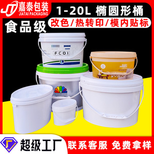 �E�A������Ͱ�T��Ͱ 1L3kg5l6��10l16kg20���T��ͰʳƷ��pp����Ͱ