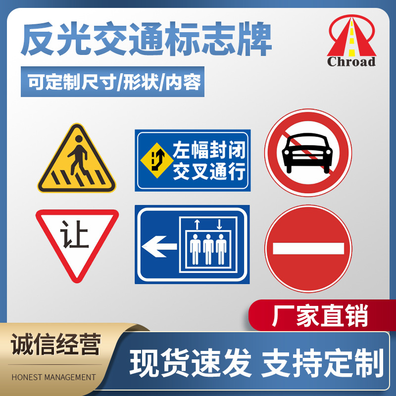 道路交通反光标志牌安全警示牌高速公路标识牌地下停车库指示牌
