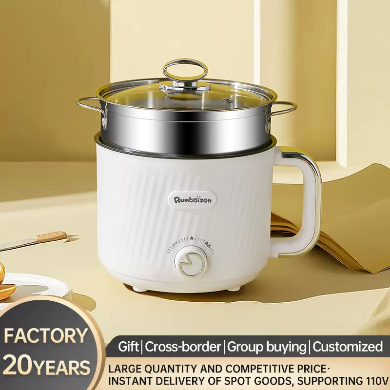 电煮锅 小电锅 宿舍锅电火锅一体宿舍小煮锅料理锅电锅1-2人泡面