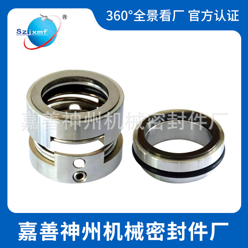 神州机械密封件106U/116U机封水封油封厂家直销现货