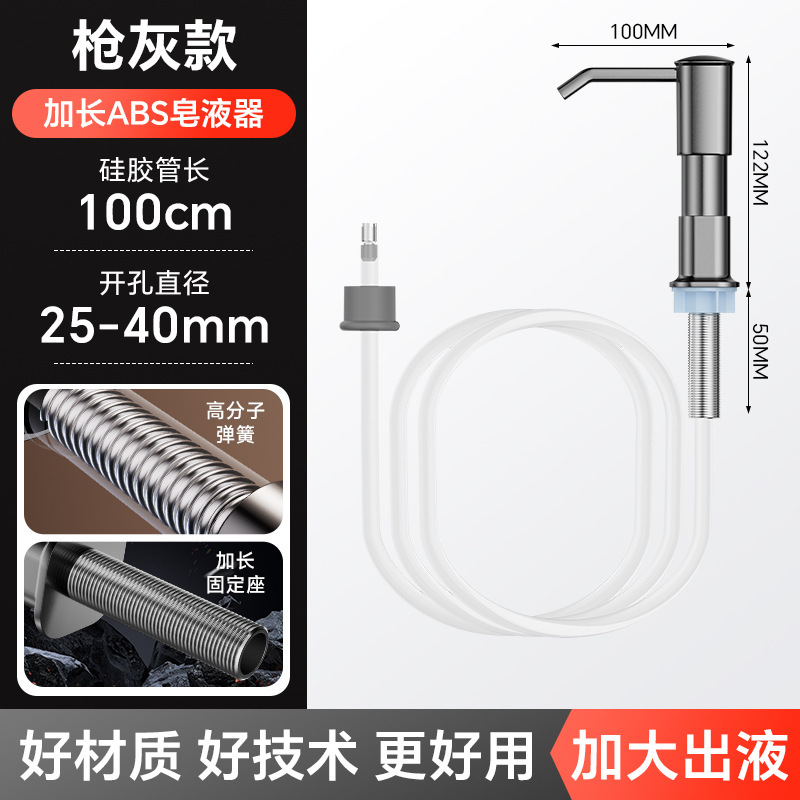 方形洗洁精压取器厨房水槽皂液器延长器家用洗菜盆洗涤剂按压器|undefined