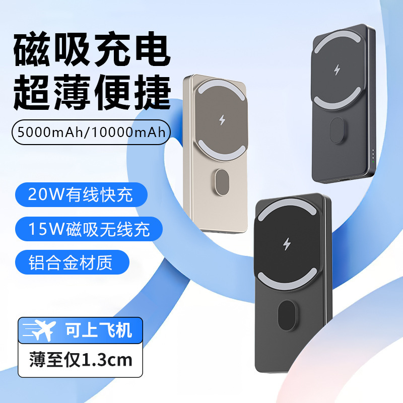 [National Standard 3C] Aluminum Alloy Magsafe Magnetic Wireless 15W Power Bank Fast Charging Mobile Power Supply with Large Capacity