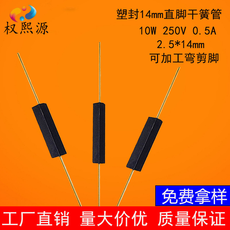 Hot Selling Mrs-14A Plug-In Reed Switch Normally Open Plastic-Sealed Magnetic Switch 2.6*14mm Long Life and Earthquake Resistance