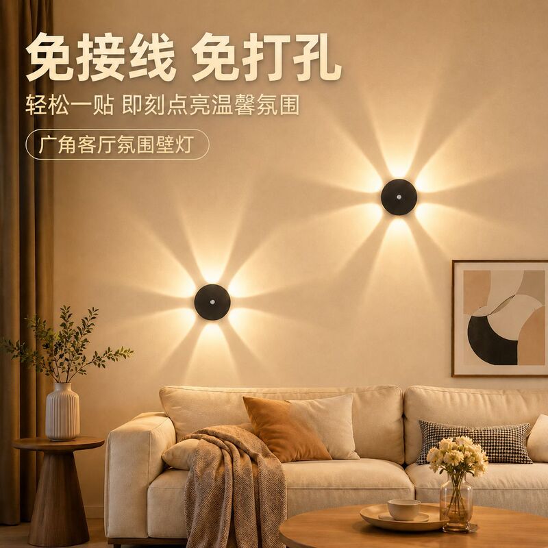 Flower wall lamp, no installation required, motion-sensing, wireless, magnetic, ambient spotlight, night light, corridor, staircase, background wall light