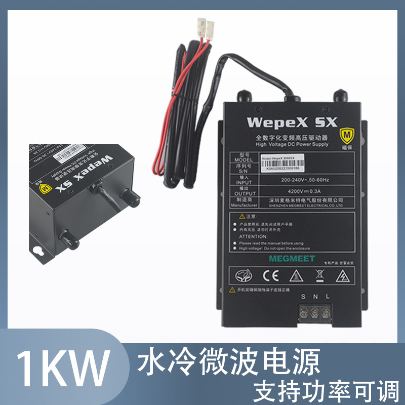 适用1KW工业微波开关电源磁控管驱动高压电源2000SX水冷可调电源