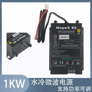 [适用1KW工业微波开关电源磁控管驱动高压电源2000SX水冷可调电源]